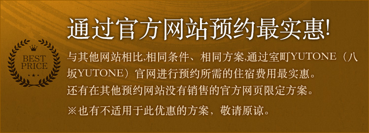 通过官方网站预约最实惠!