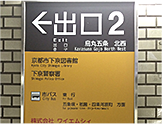 Exit 2