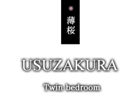 USUZAKURA