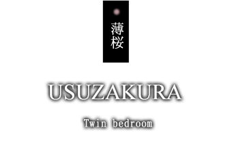 USUZAKURA