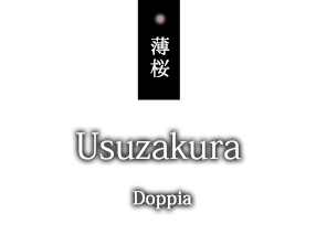 USUZAKURA